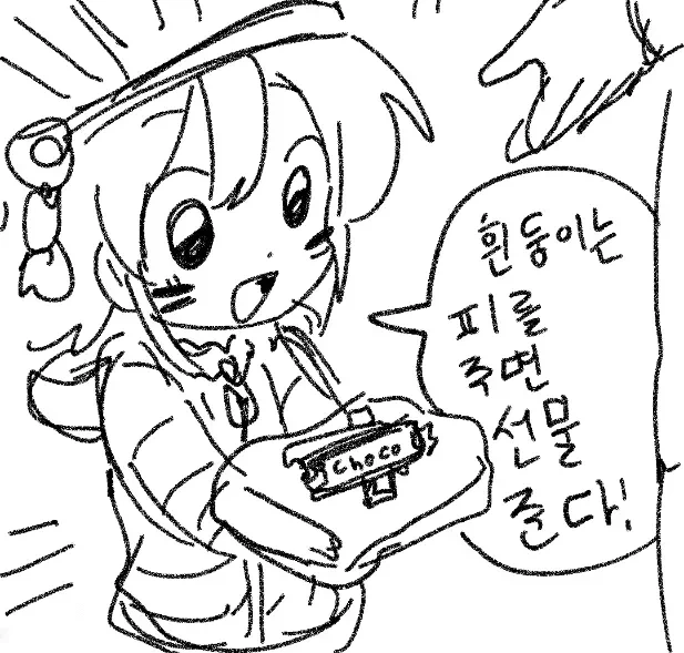원주민의 격언.manhwa - 이미지 15