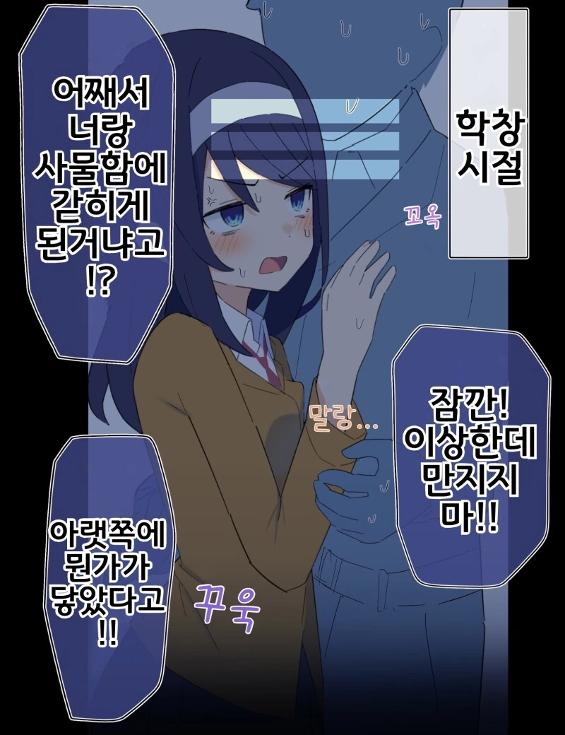 학창시절 ⬅️ ⬅️ 십년 후 ➡️ ⬅️ 만화