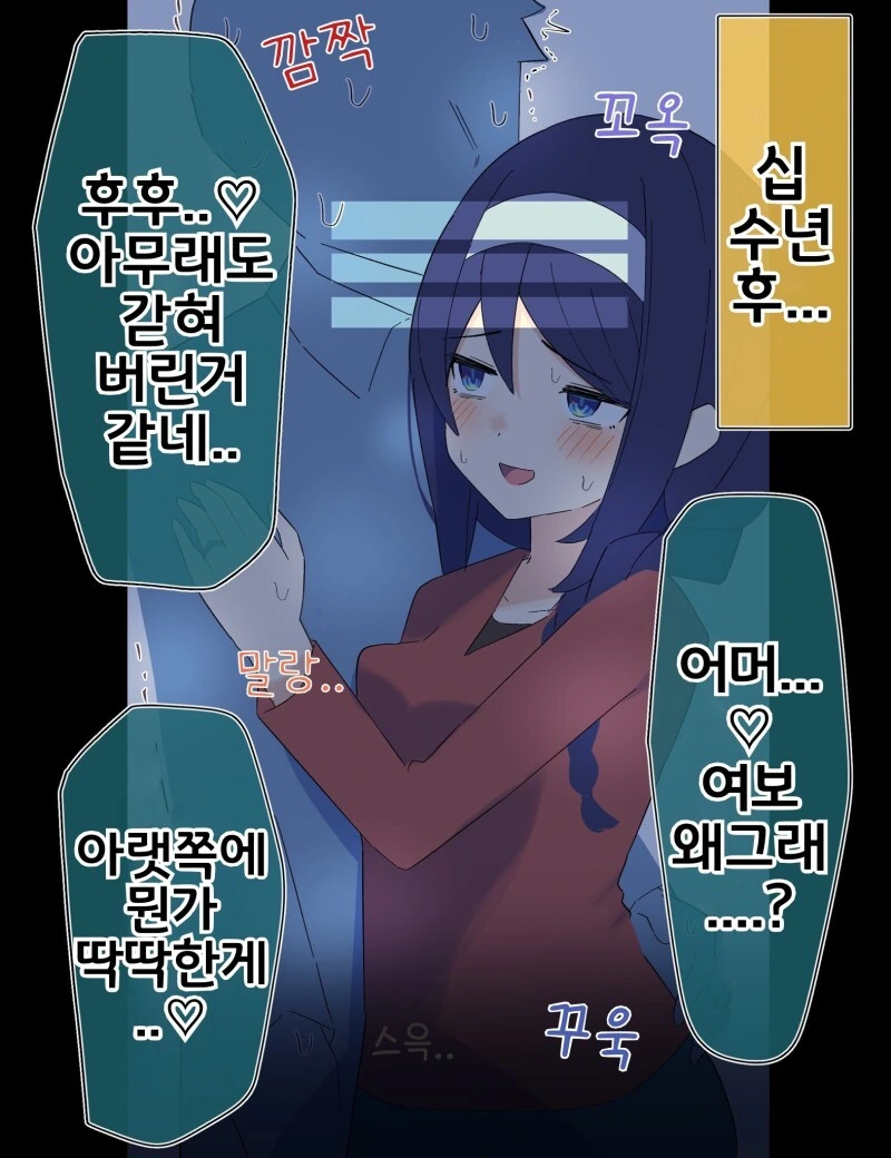 학창시절 ⬅️ ⬅️ 십년 후 ➡️ ⬅️ 만화 - 이미지 2