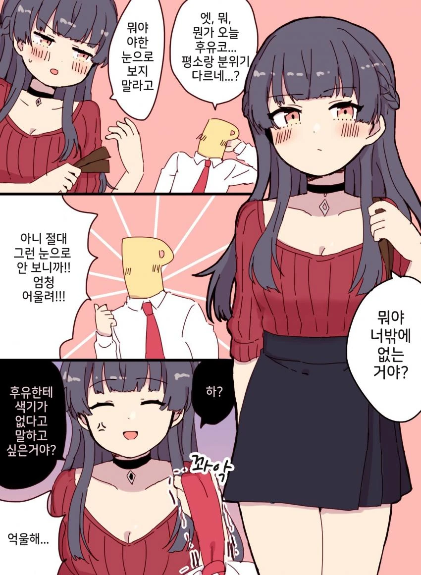 @)귀여운 휴우코 - 이미지 2