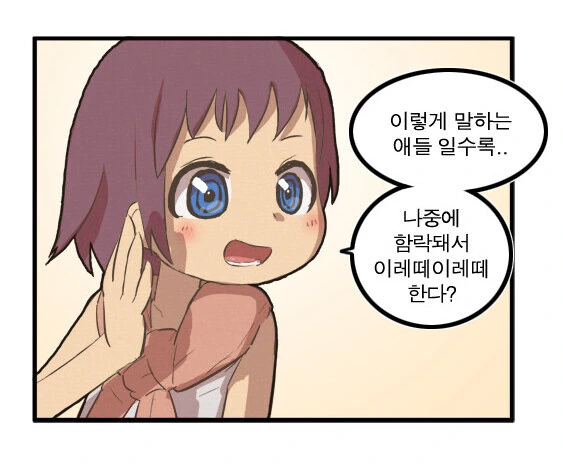 흔하지만 인기 많은 여캐 유형.jpg - 이미지 9
