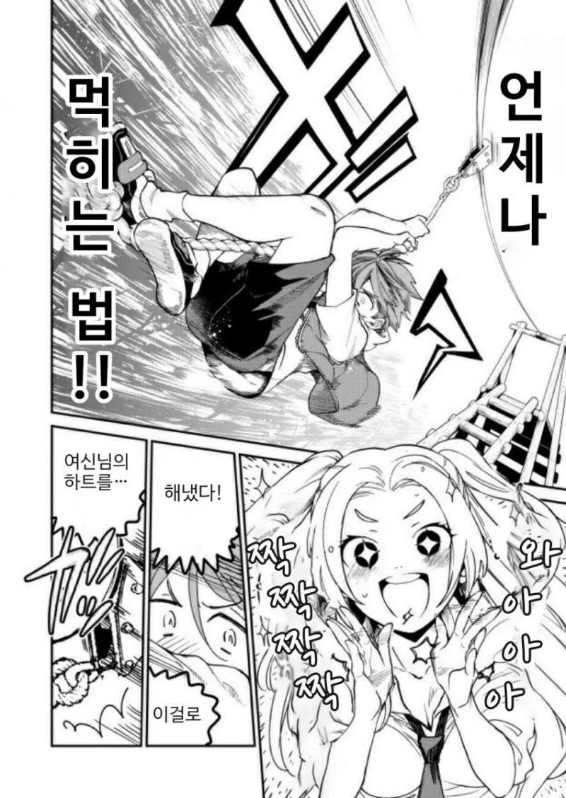금발 갸루녀가 이상형인 건방진 꼬맹이.manhwa - 이미지 8