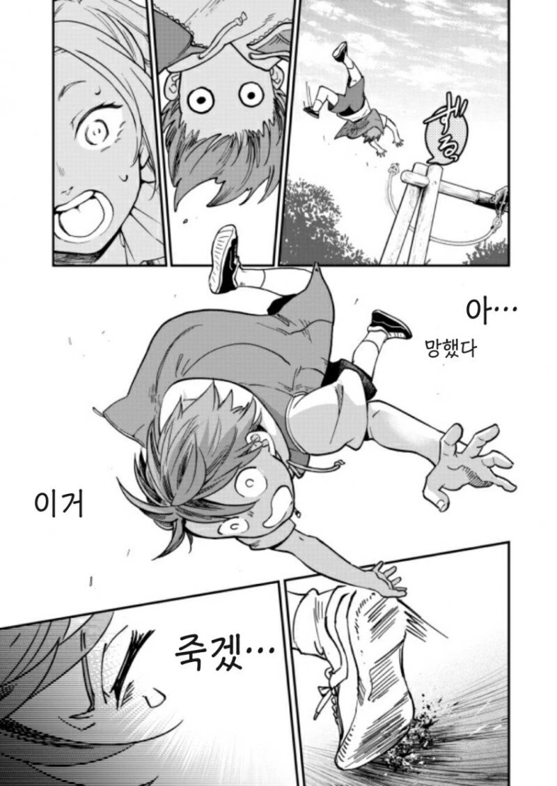 금발 갸루녀가 이상형인 건방진 꼬맹이.manhwa - 이미지 9