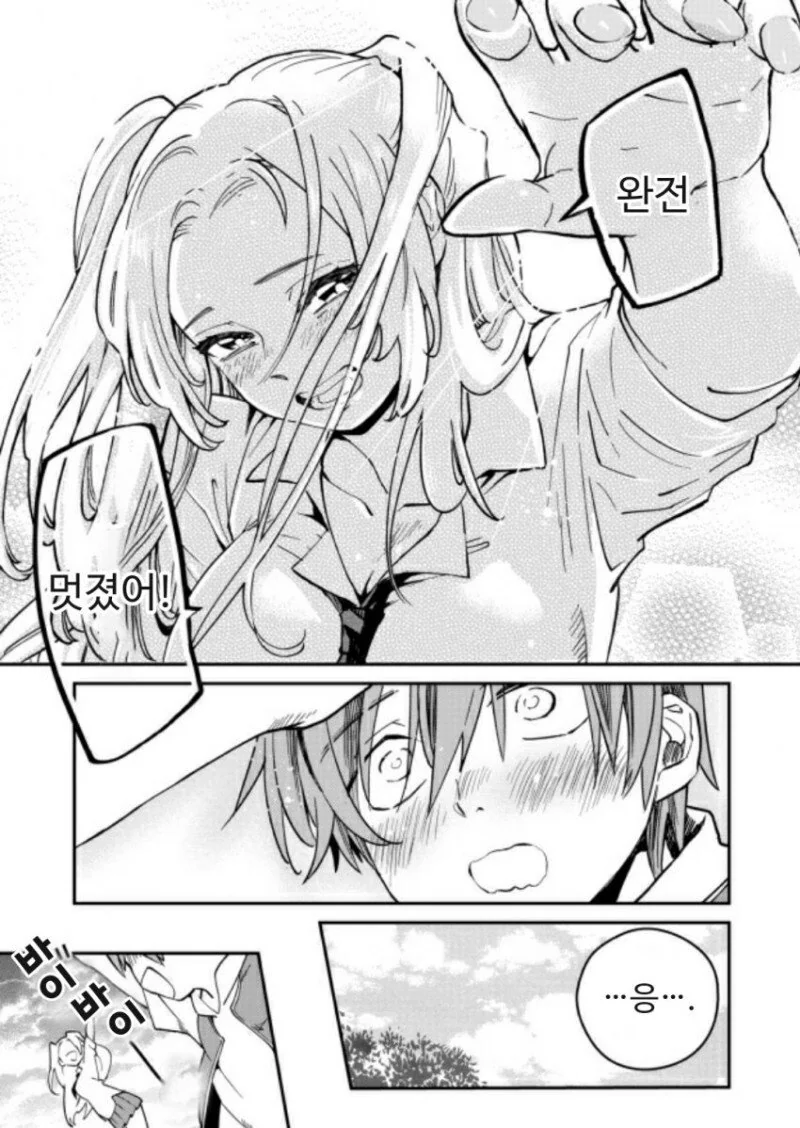 금발 갸루녀가 이상형인 건방진 꼬맹이.manhwa - 이미지 11