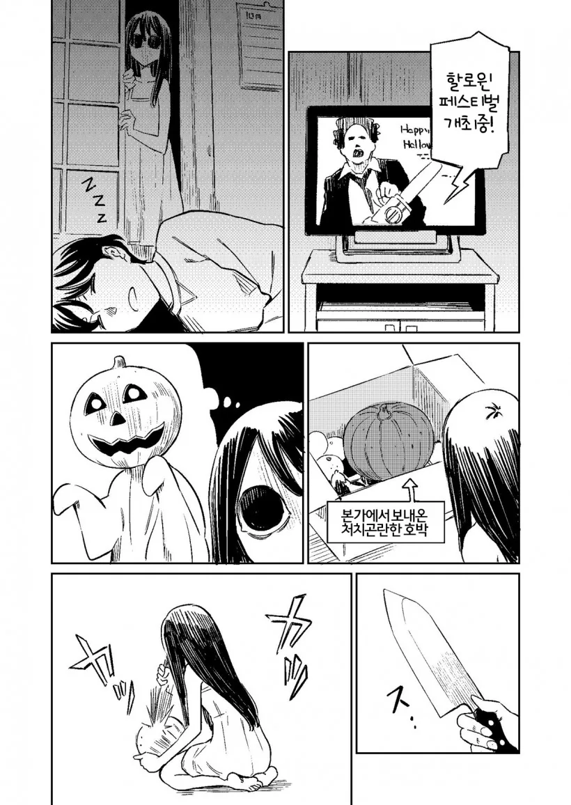스압)귀신과 동거하는 만화 - 이미지 13