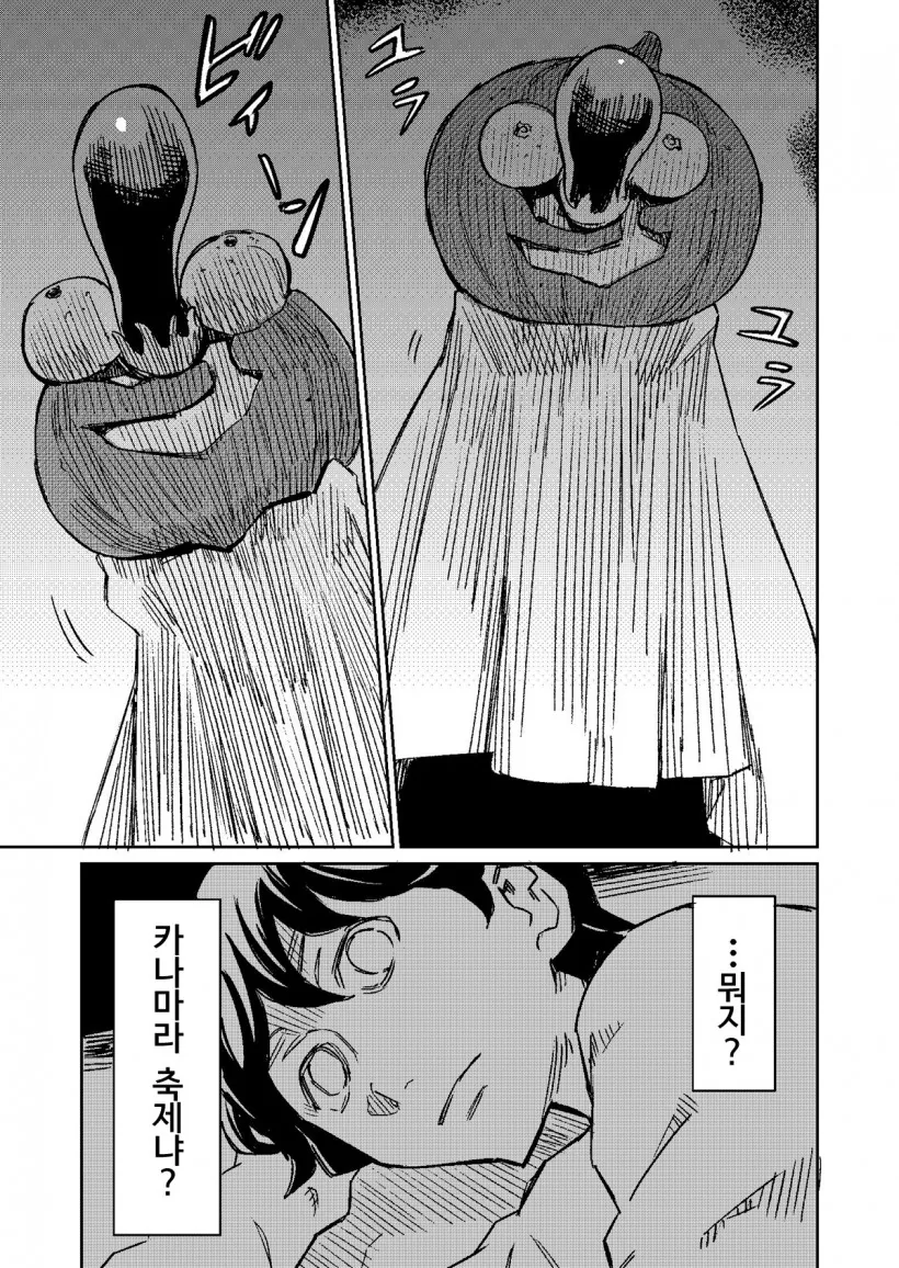 스압)귀신과 동거하는 만화 - 이미지 15