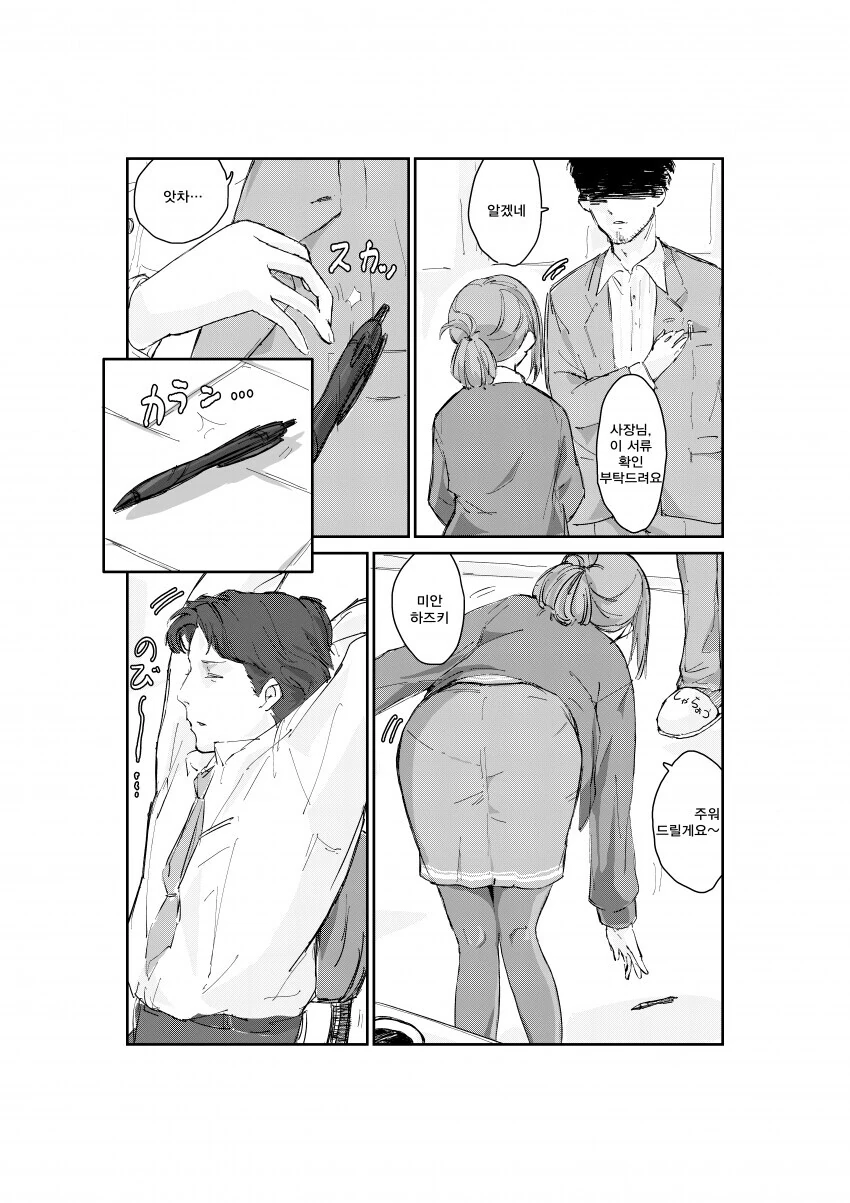 @) 너희들 사귀고 있지 만화