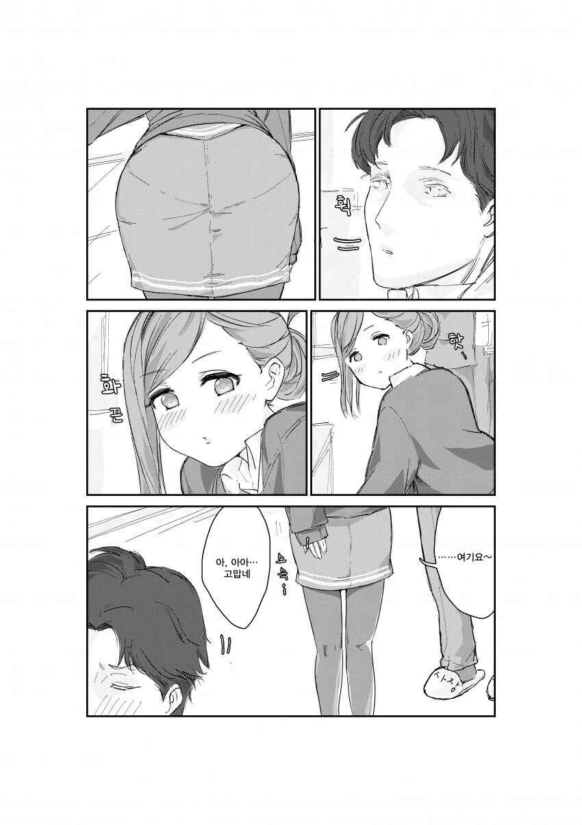 @) 너희들 사귀고 있지 만화 - 이미지 2