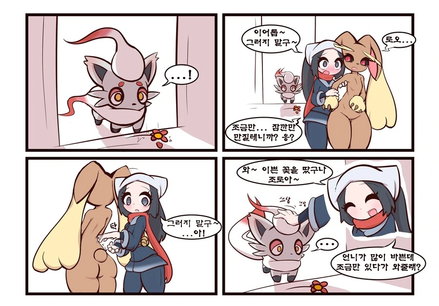 트레이너 ㅇㅁ산책 시키는 포켓몬 만화 - 이미지 3