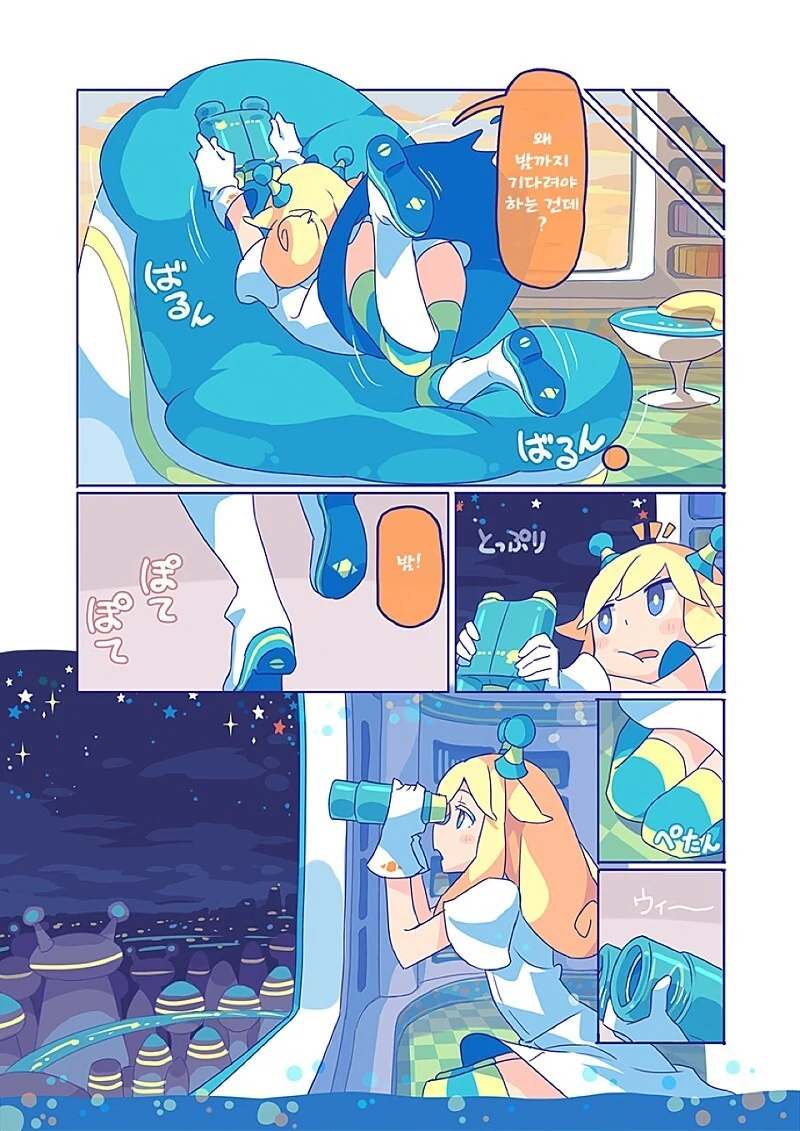 manhwa)10,000광년 사랑 - 이미지 3
