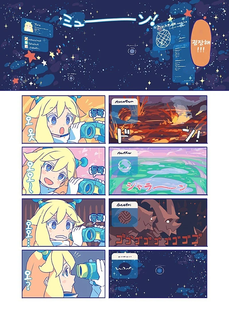 manhwa)10,000광년 사랑 - 이미지 4