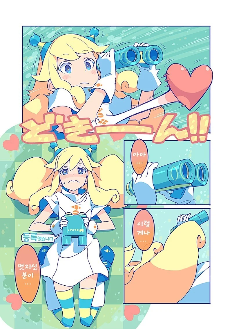 manhwa)10,000광년 사랑 - 이미지 6