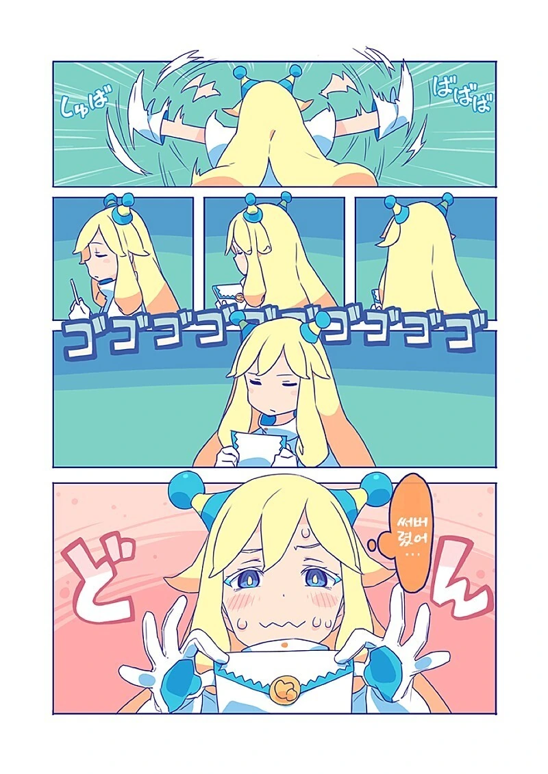 manhwa)10,000광년 사랑 - 이미지 13