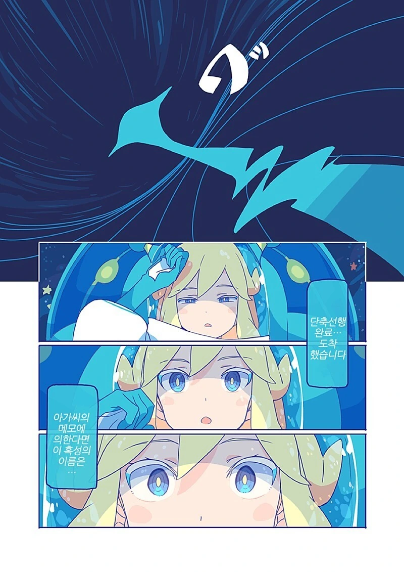manhwa)10,000광년 사랑 - 이미지 18
