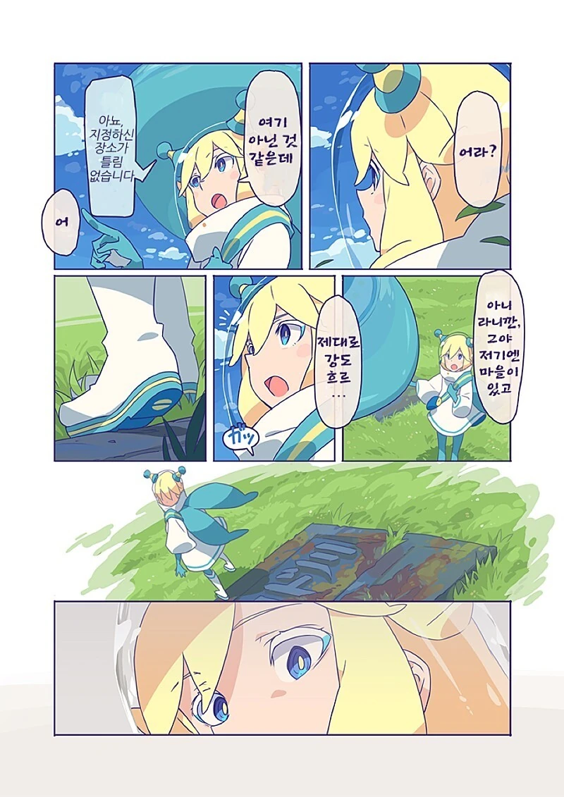 manhwa)10,000광년 사랑 - 이미지 23
