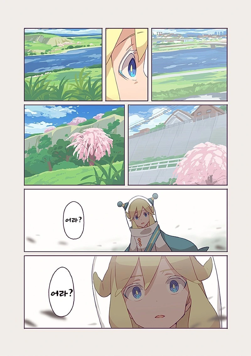 manhwa)10,000광년 사랑 - 이미지 24