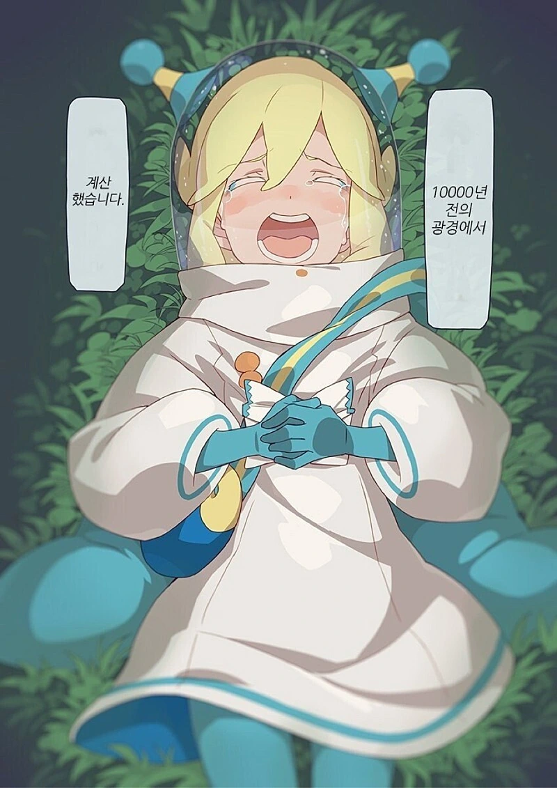 manhwa)10,000광년 사랑 - 이미지 29
