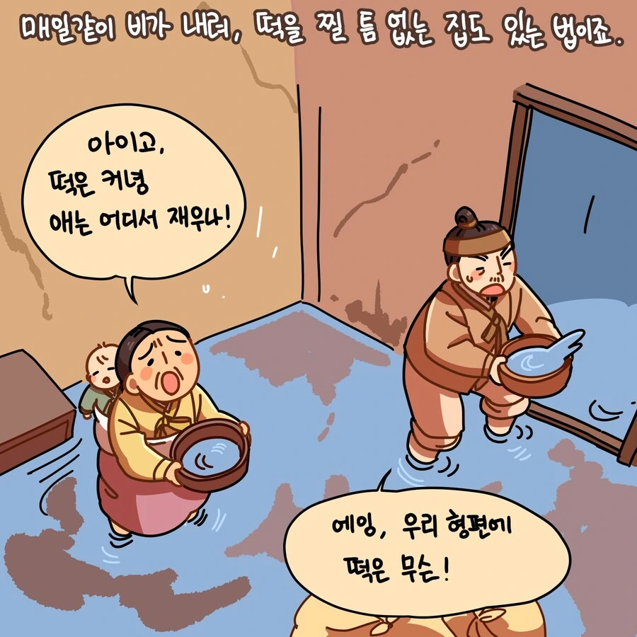 이사온 사람과 조우한 메롱해치 만화 - 이미지 2