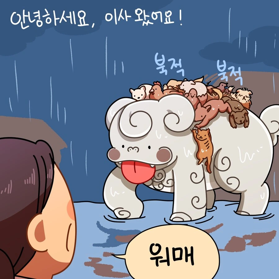 이사온 사람과 조우한 메롱해치 만화 - 이미지 3