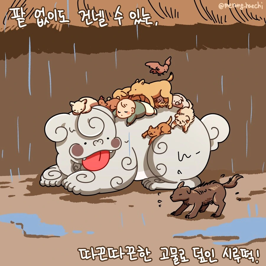 이사온 사람과 조우한 메롱해치 만화 - 이미지 4