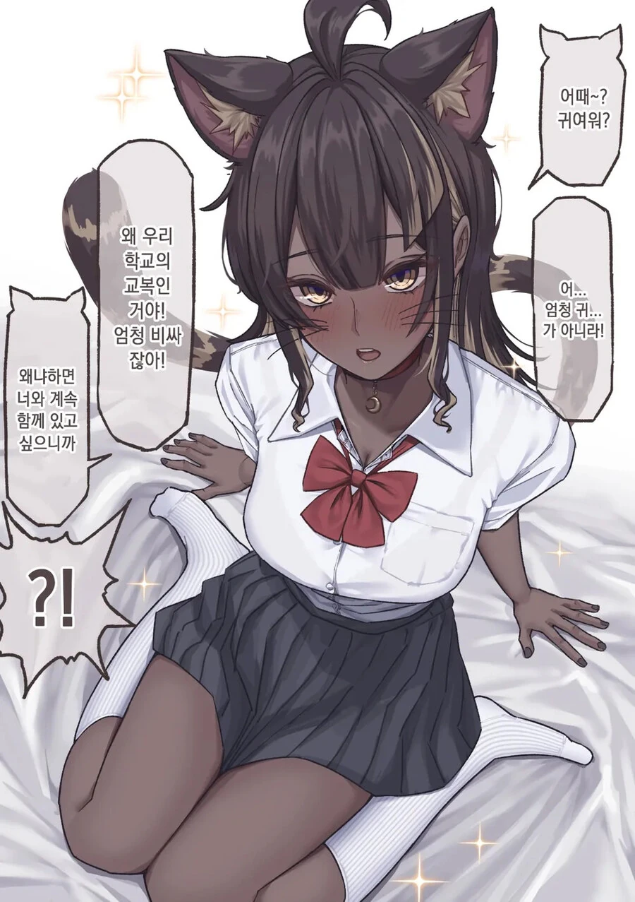 키우던 고양이가 사람으로 변할 수 있는.manhwa - 이미지 9