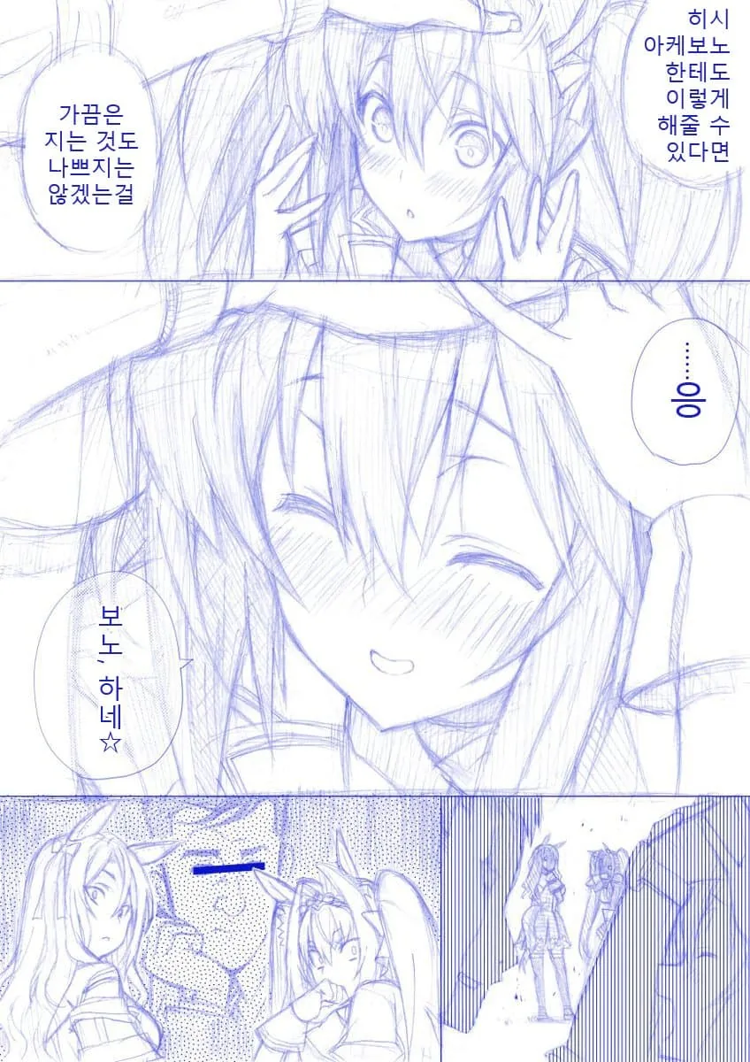 [말딸] 히시 아케보노 크다.manhwa - 이미지 2