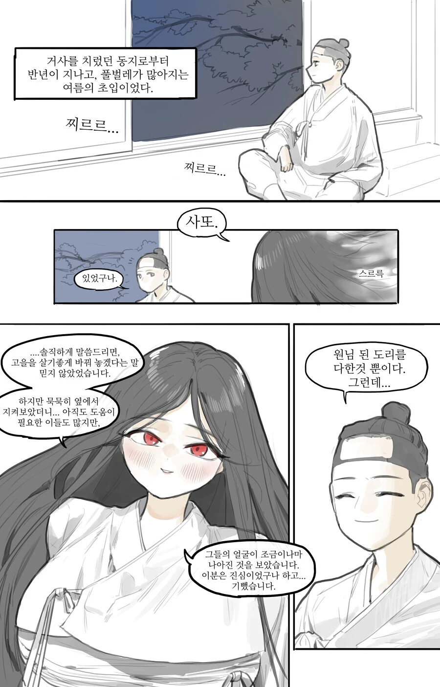 ㅎㅂ) ㄱㅇ 처녀귀신 manhwa - 이미지 5