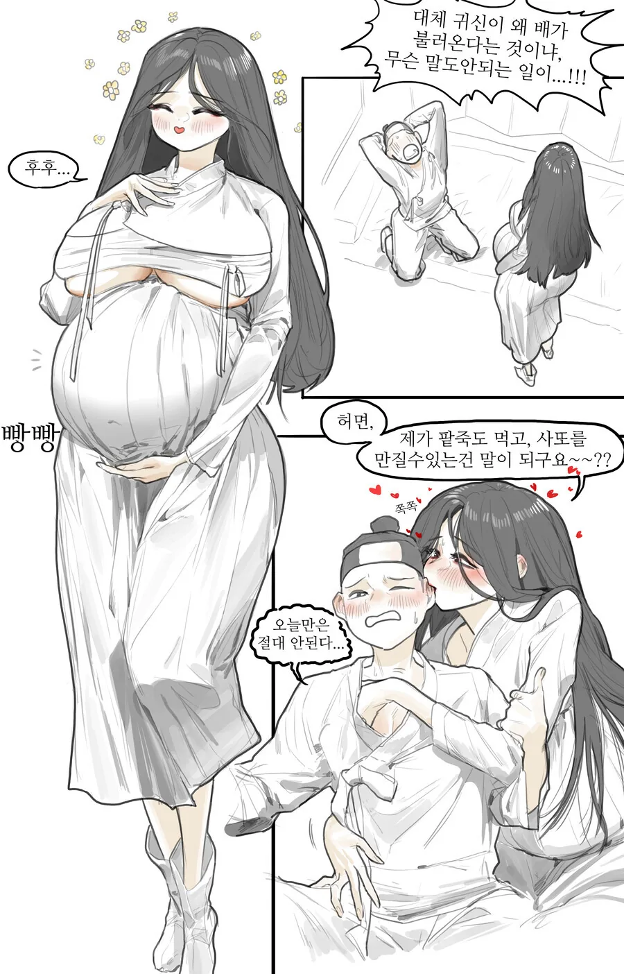 ㅎㅂ) ㄱㅇ 처녀귀신 manhwa - 이미지 6
