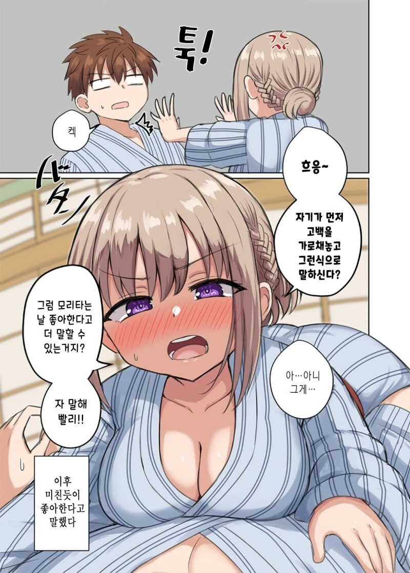 거리감이 너무 가까워서 정식이 아닌 부부관계를 맺어버렸어 만화 - 이미지 26