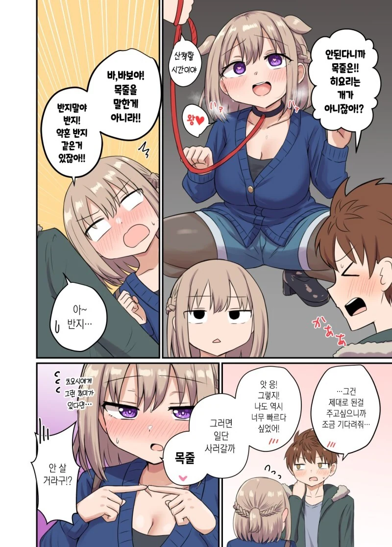 거리감이 너무 가까워서 정식이 아닌 부부관계를 맺어버렸어 만화 - 이미지 32
