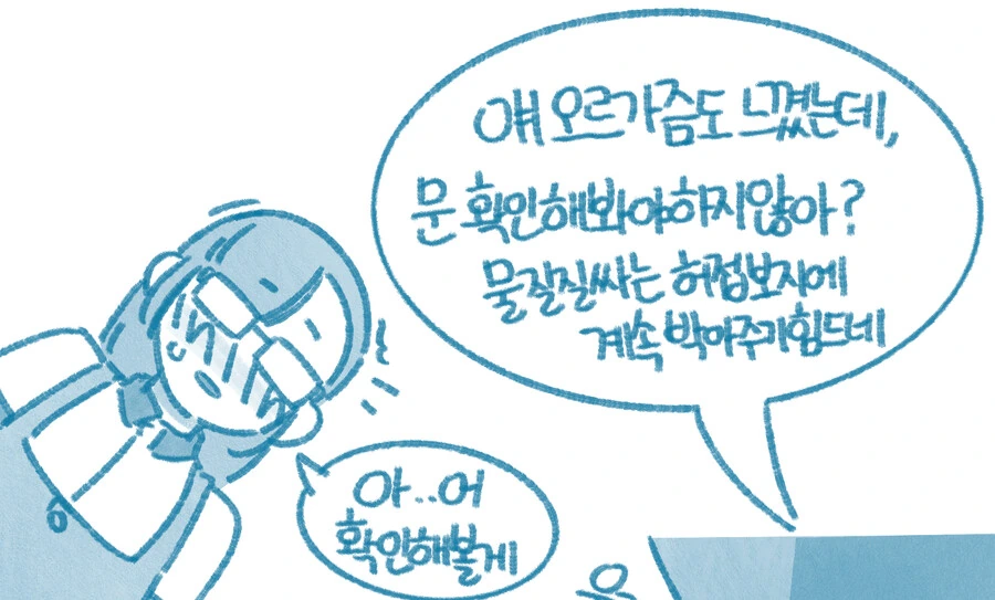 ㅅㅅ하지않으면 나갈수 없는 방 만화 - 이미지 8