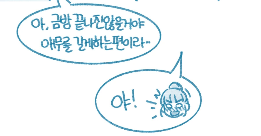 ㅅㅅ하지않으면 나갈수 없는 방 만화 - 이미지 12