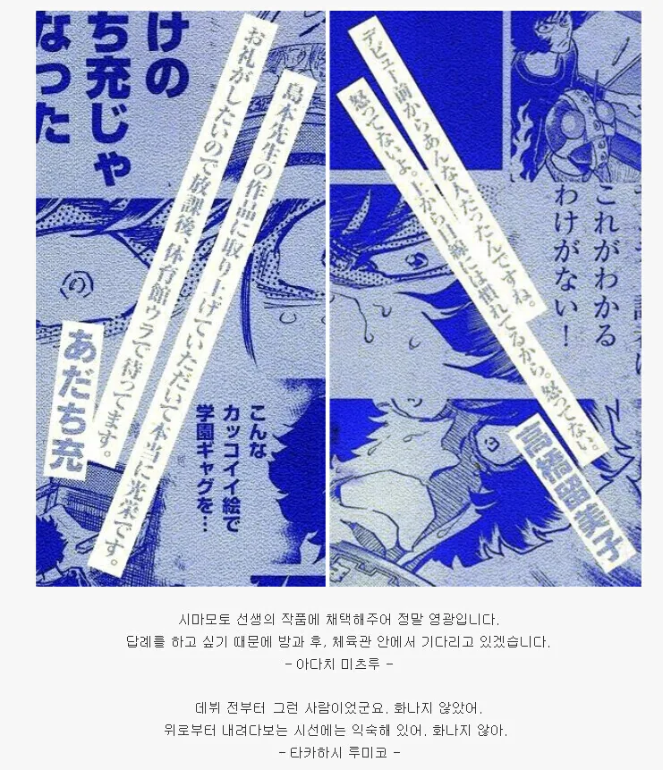타카하시 루미코는...타이밍만으로 먹고 살고 있다!!! - 이미지 4