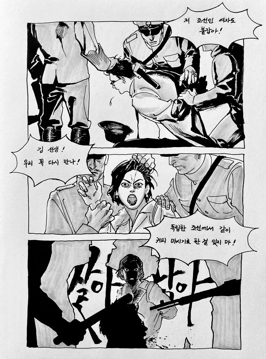 단편만화 열사.jpg - 이미지 3