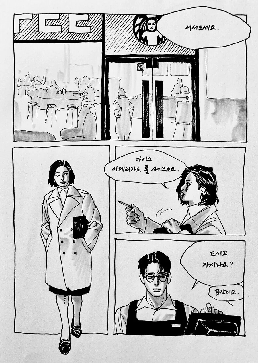 단편만화 열사.jpg - 이미지 4