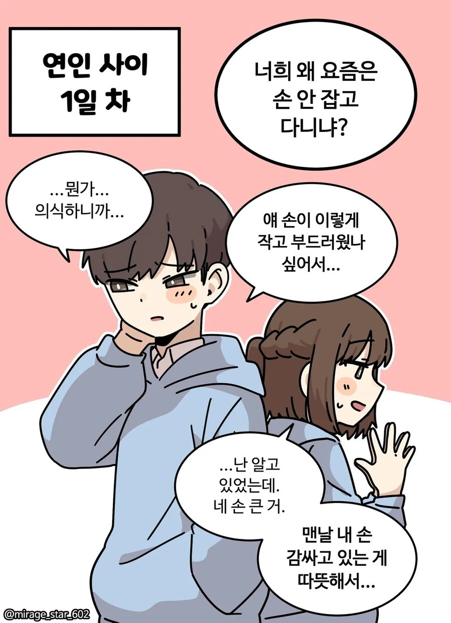 소꿉친구.manhwa - 이미지 2