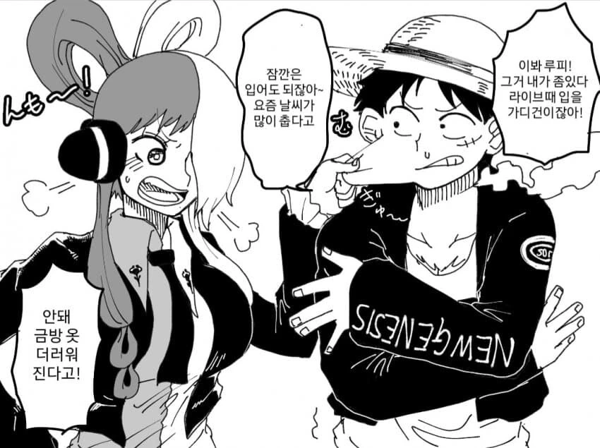 원피스) 번역 우타 루피 만화