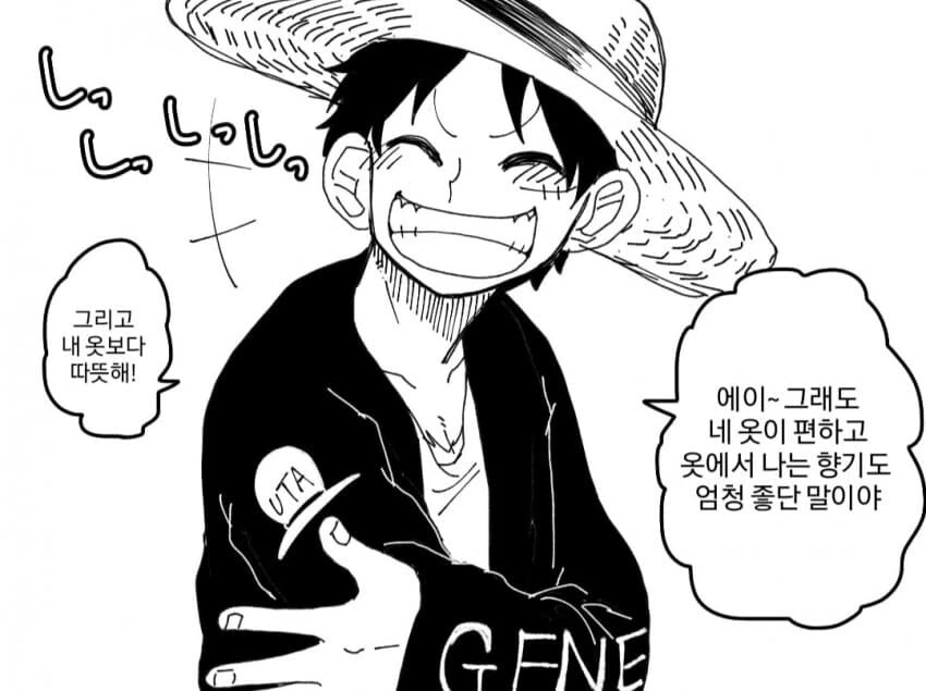 원피스) 번역 우타 루피 만화 - 이미지 2