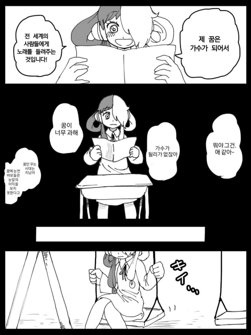 원피스) 번역 우타 루피 만화 - 이미지 4