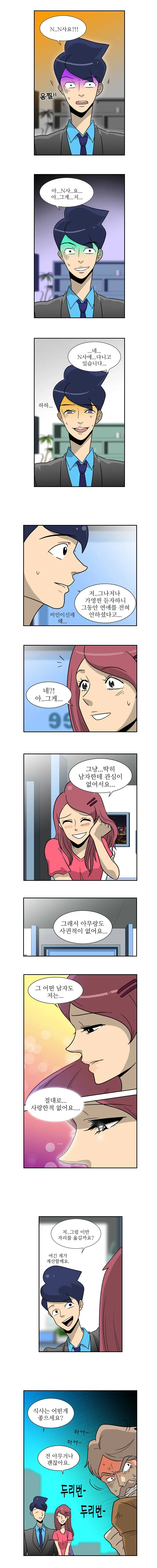 아무 일도 안일어나는데, 왠지 찝찝한 .manwha - 이미지 3