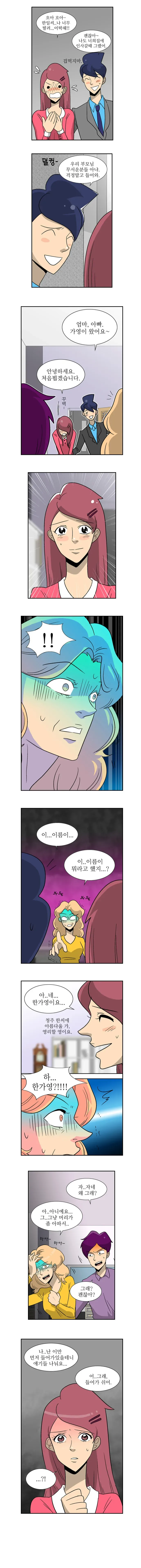 아무 일도 안일어나는데, 왠지 찝찝한 .manwha - 이미지 6