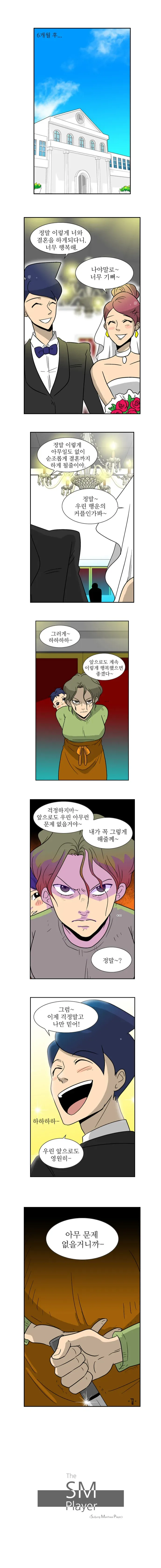 아무 일도 안일어나는데, 왠지 찝찝한 .manwha - 이미지 7