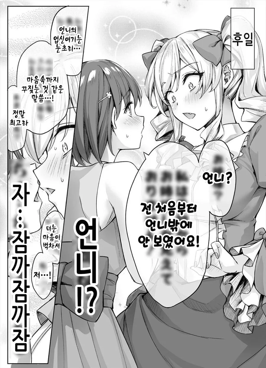 평민에게 고백당한 악역영애.manwha - 이미지 2
