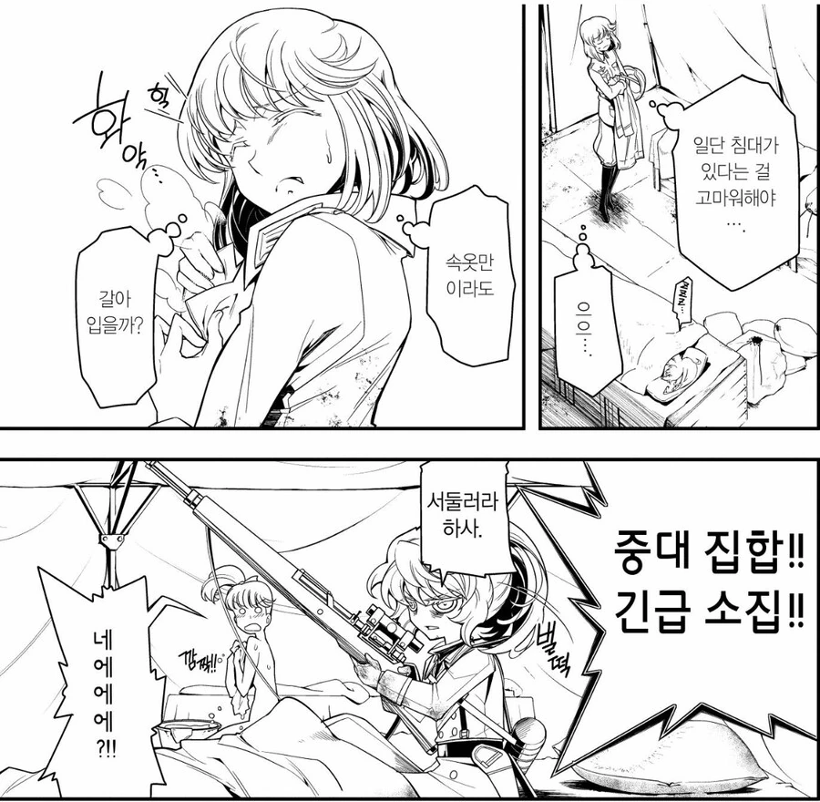 유녀전기) 미소녀 샤워 장면 보고 가실래요 ?? - 이미지 3