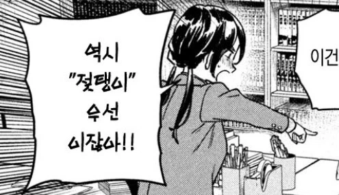 제자가 여자로 보이능 순간 - 이미지 2