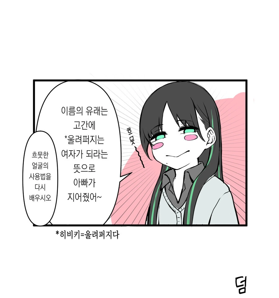 나의 학교에는 개ㄱㄹ 창녀들 밖에 없다 .manwha - 이미지 10