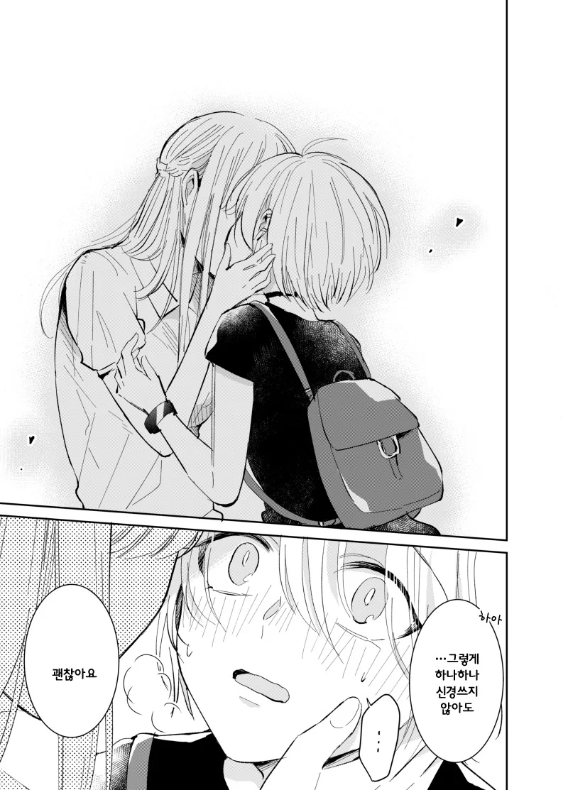 보이쉬 여자아이가 여친에게 리드당하는 manga - 이미지 3