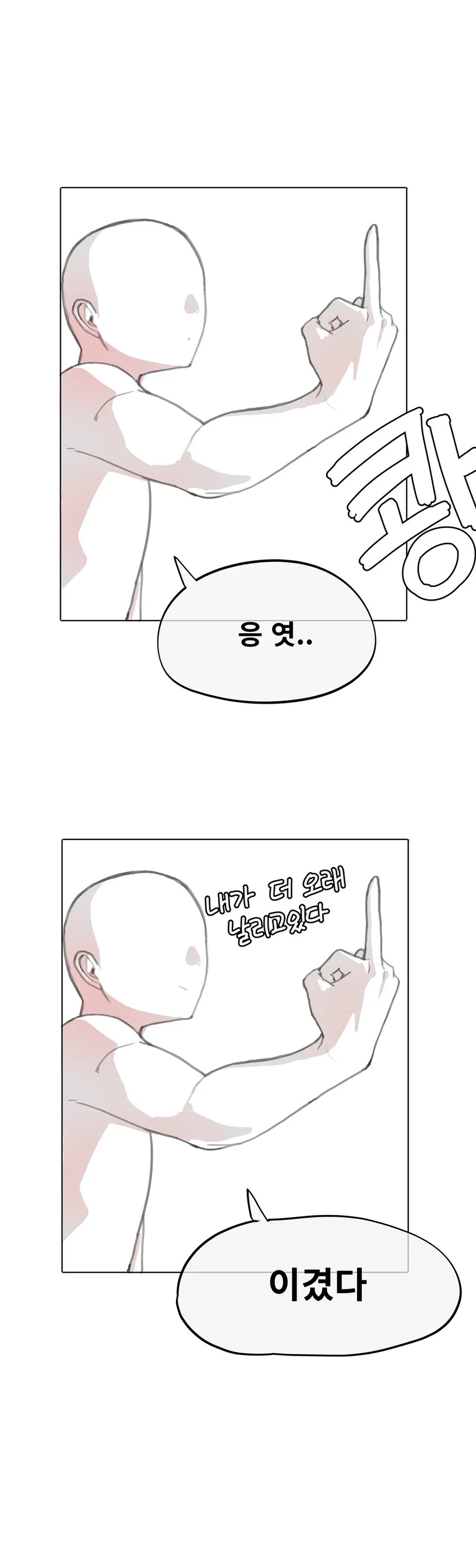 X뒷계정 하는 누나.manwha - 이미지 6
