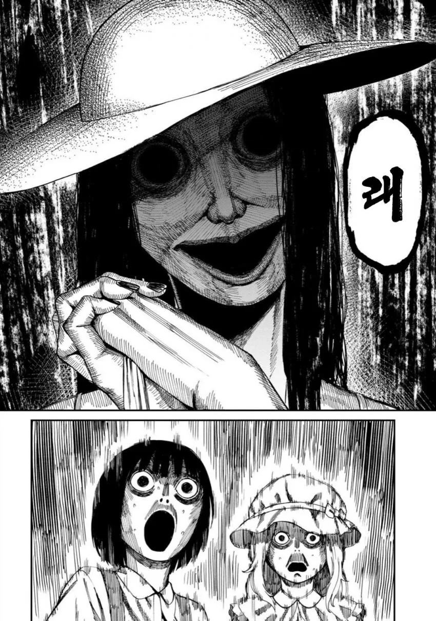 하나코씨와 메리씨와 팔척귀신이 나오는 만화 - 이미지 4