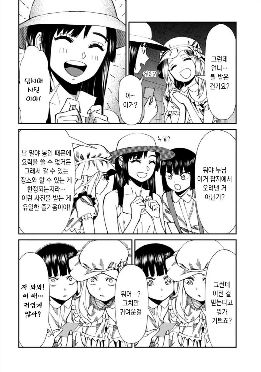 하나코씨와 메리씨와 팔척귀신이 나오는 만화 - 이미지 10